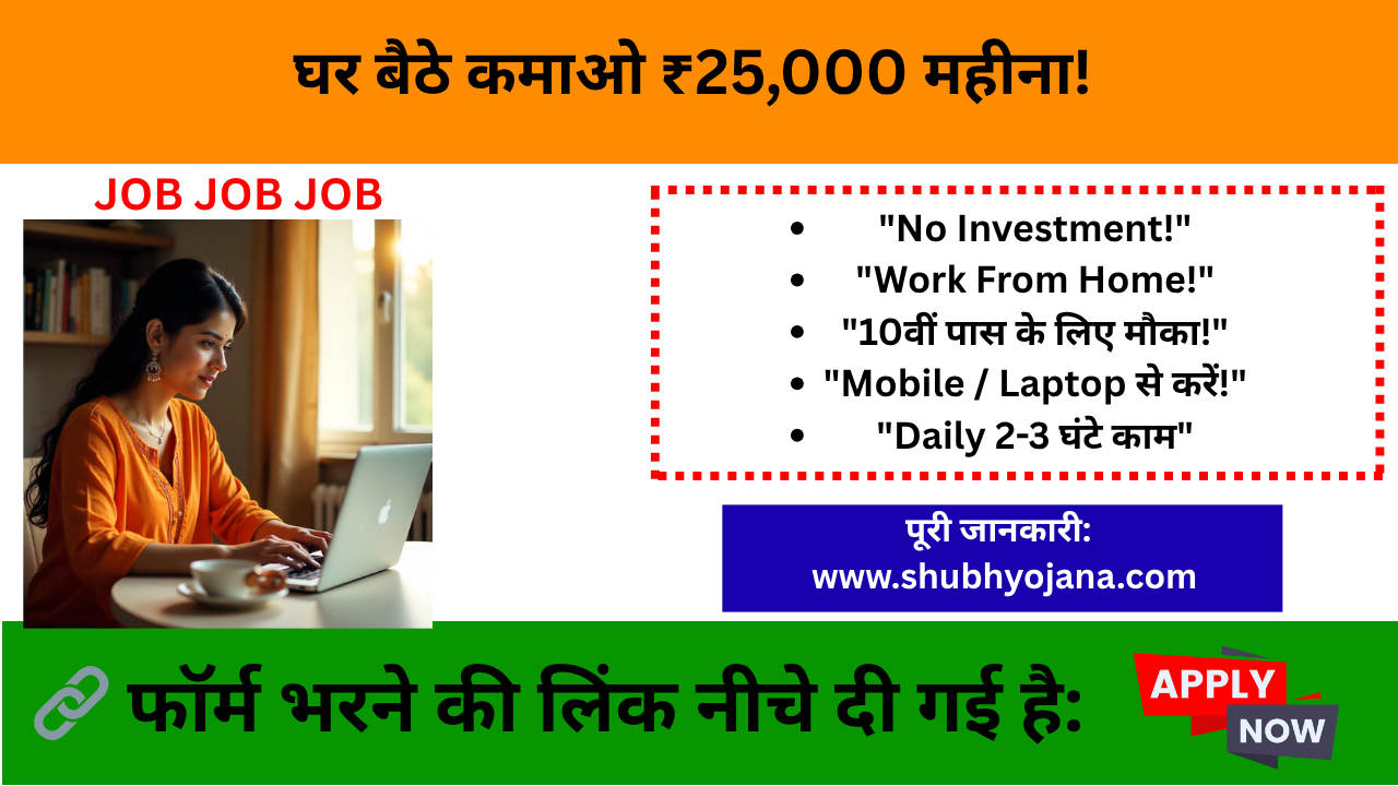 Data Entry / Typing Jobs 2025