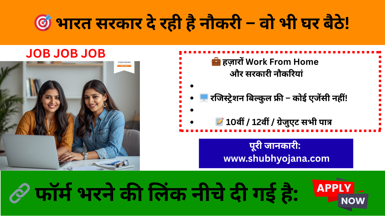 NCS National Career Service 2025