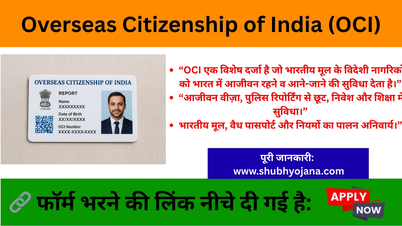 Overseas Citizenship of India