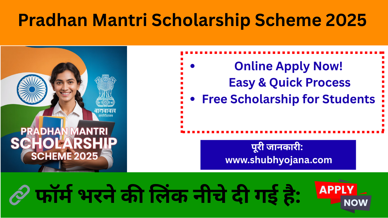 Pradhan Mantri Scholarship Scheme 2025